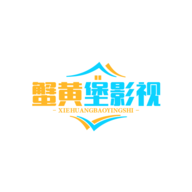 蟹黄堡影视TV