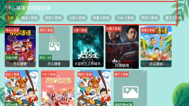蟹黄堡影视TV