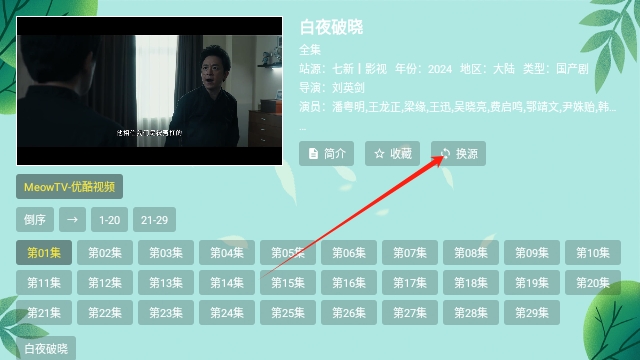 蟹黄堡影视TV
