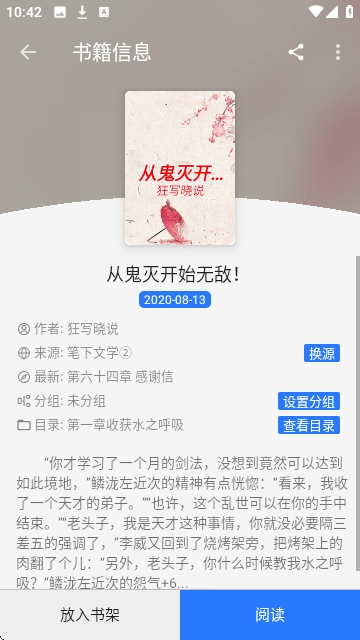 珊瑚阅读