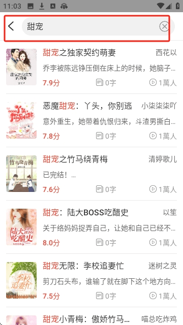 听小说
