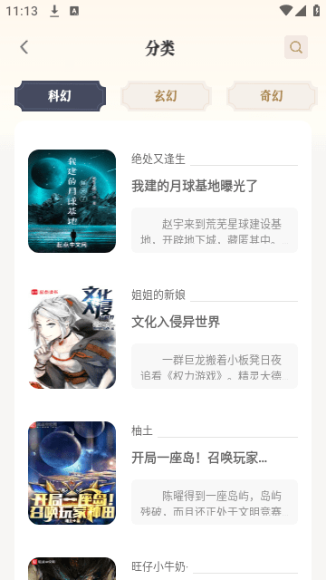 米禾阅读
