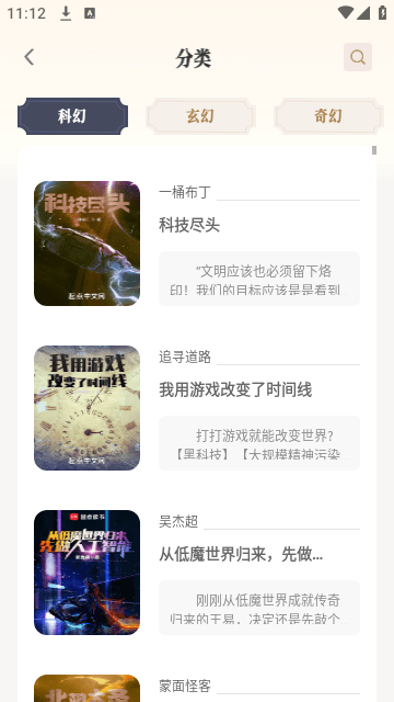 米禾阅读