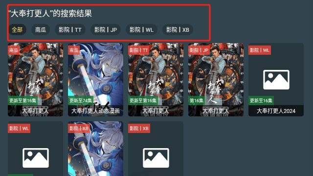 凌云之志TV