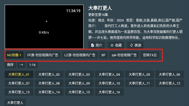 凌云之志TV