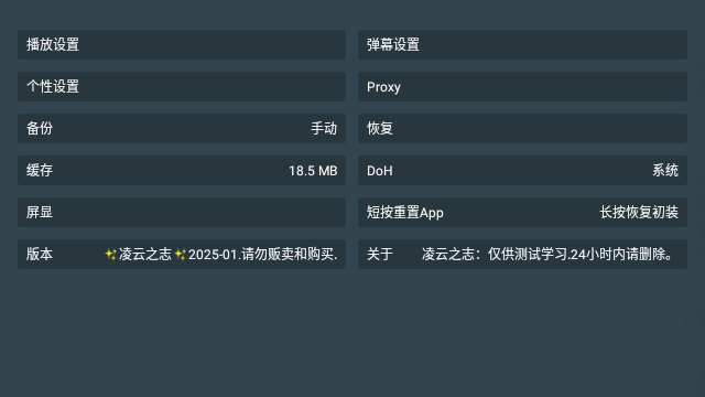 凌云之志TV