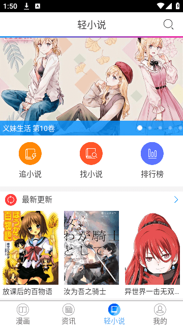 酷爱漫画