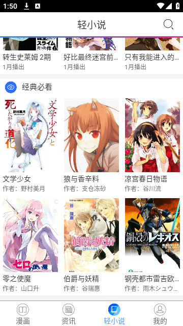 酷爱漫画