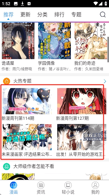 酷爱漫画