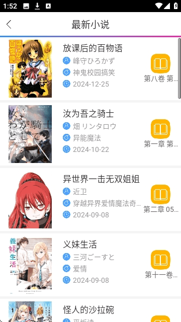 酷爱漫画
