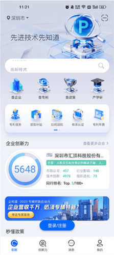 企知道