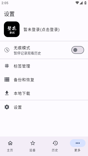 繁花影视