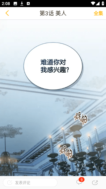 快快漫画