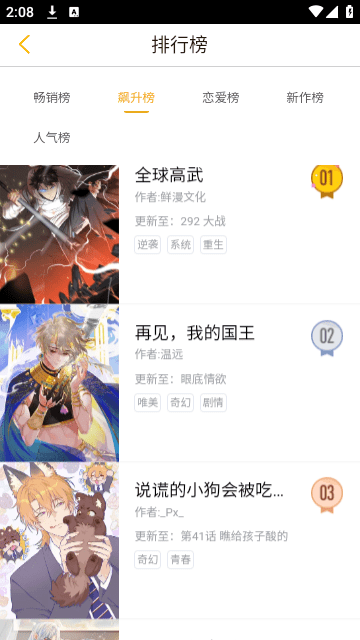 快快漫画