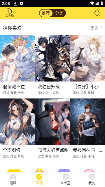 快快漫画