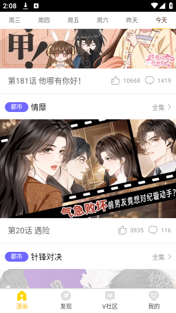 快快漫画