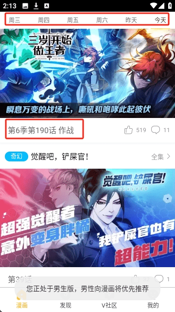 快快漫画
