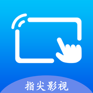 指尖影视