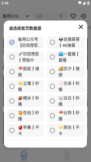 指尖影视