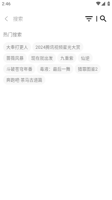 指尖影视