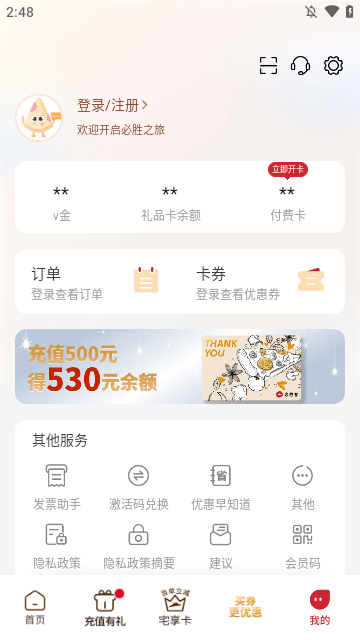 必胜客APP