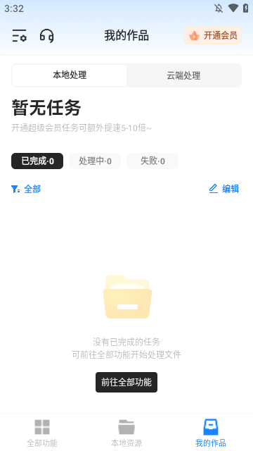 格式工厂APP