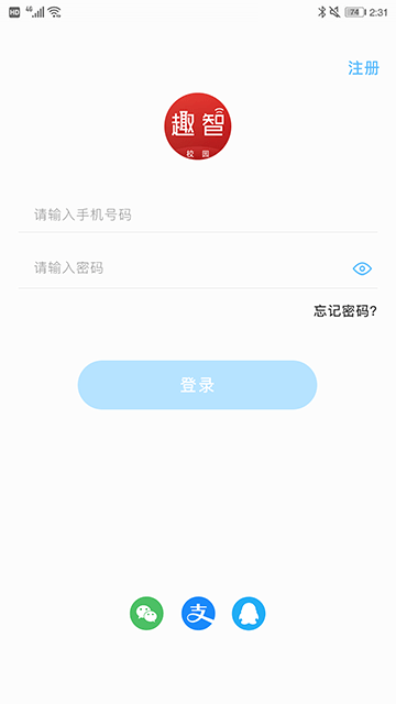 趣智校园APP