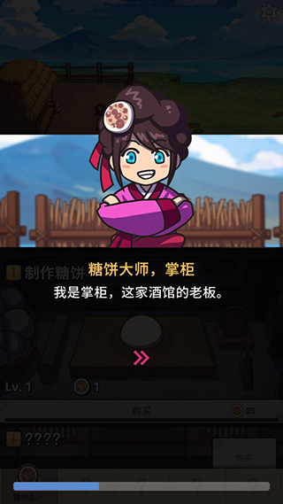 糖饼外传免广告版