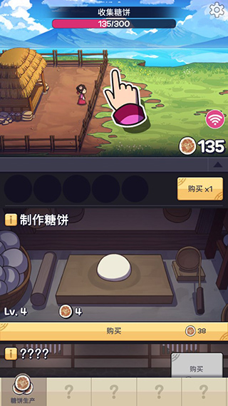 糖饼外传免广告版