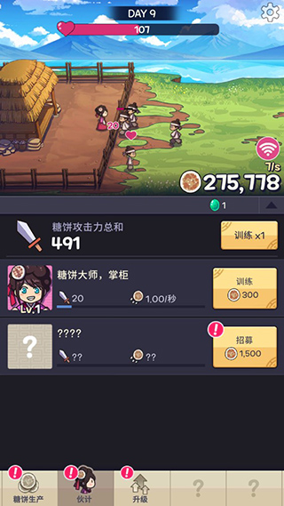 糖饼外传免广告版