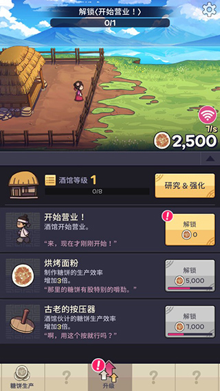 糖饼外传免广告版