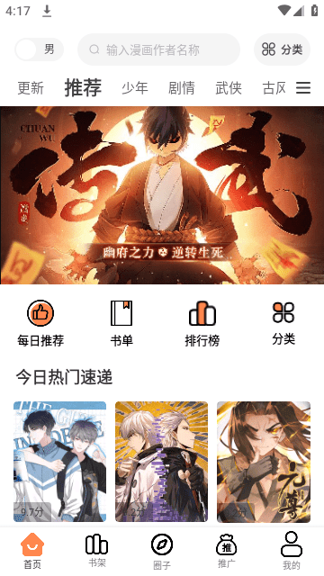 梦漫彩