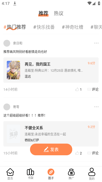 梦漫彩