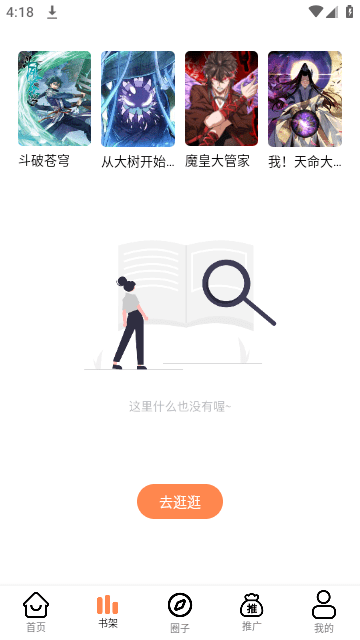 梦漫彩