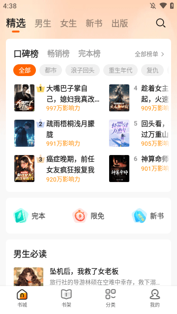 免费小说大全