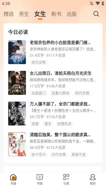 免费小说大全APP