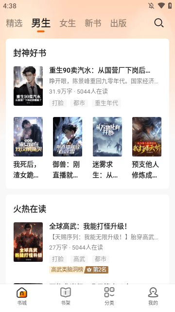 免费小说大全APP