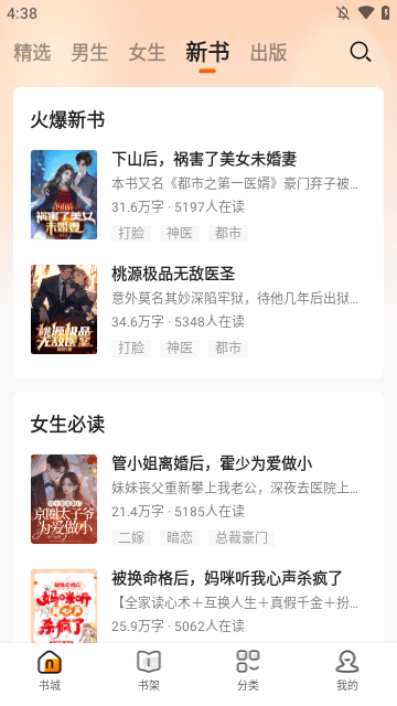 免费小说大全APP