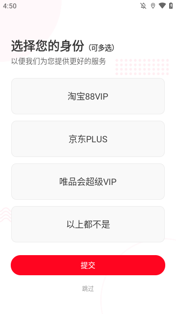 省钱快报APP