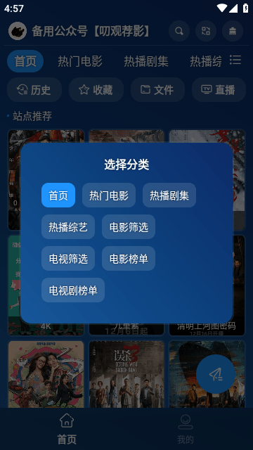 星星影视os
