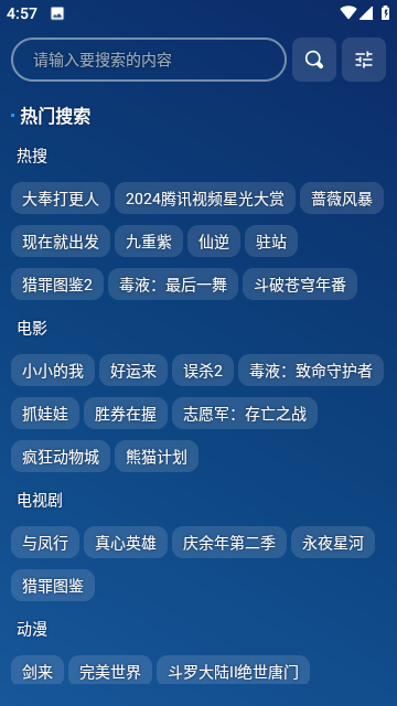 星星影视os