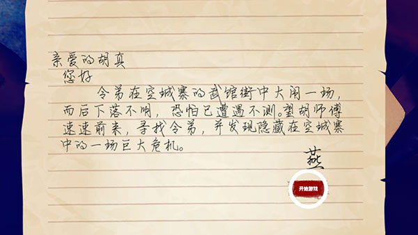 门徒内置菜单版