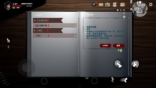 门徒内置菜单版