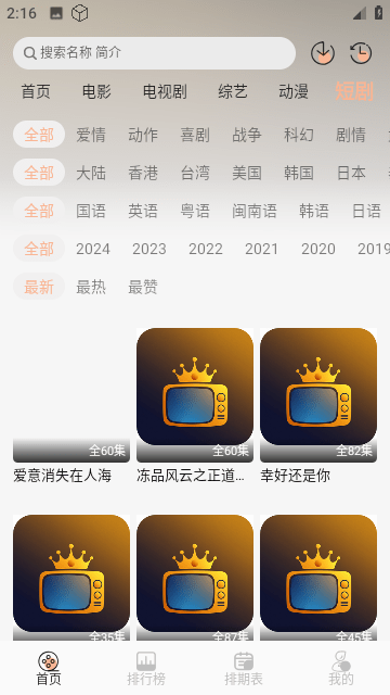 王子TV