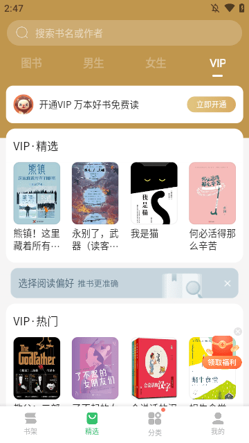 百度阅读APP