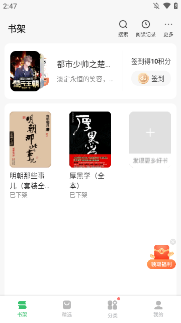 百度阅读APP