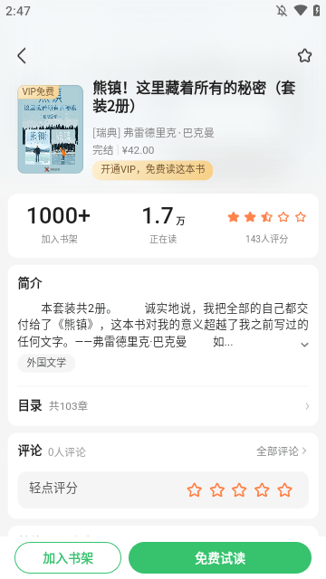 百度阅读APP