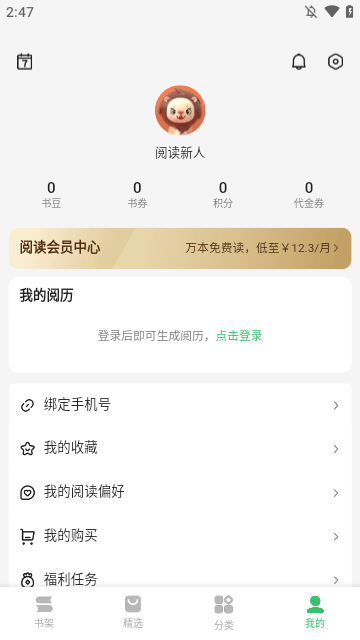 百度阅读APP