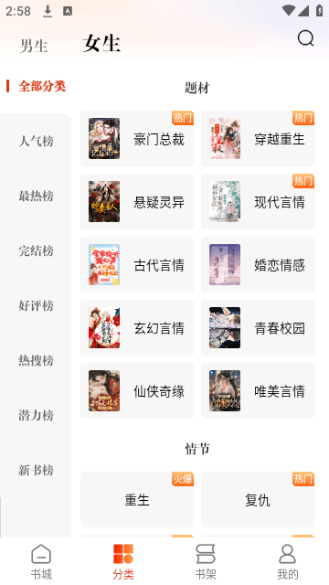 必阅免费小说