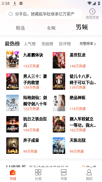 必阅免费小说